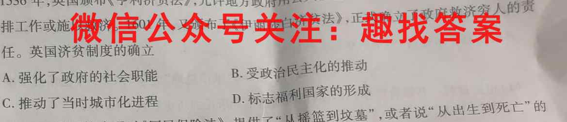枣庄三中2022-2023学年度第一学期高三年级12月考试历史试卷