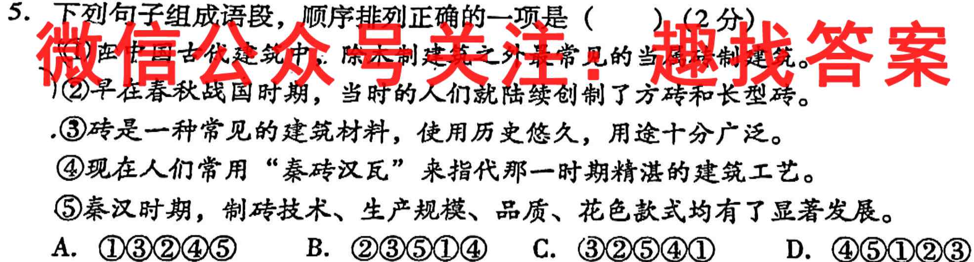 2023普通高等学校招生全国统一考试内参模拟测试卷 新高考(一)1语文