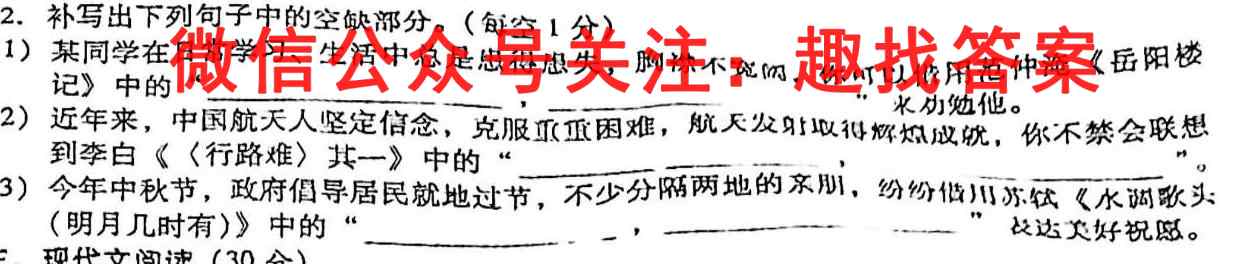 2023年普通高等学校招生统一考试 新S3·最新模拟卷(3三)3语文
