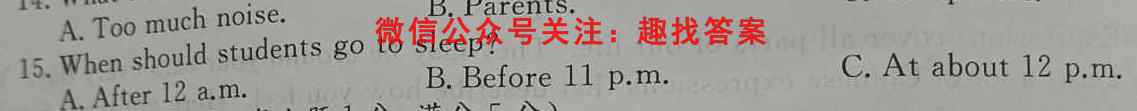 2023届先知月考卷5(五)英语