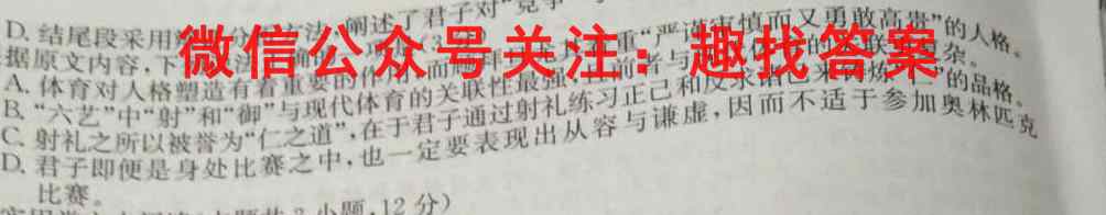 非凡吉创 2022-2023学年高三年级TOP二十名校十二月调研考语文