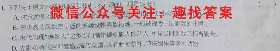 汉中市2023届高三年级教学质量第一次检测考试(12月)语文