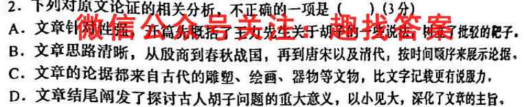 江西省2023届九年级第三次阶段适应性评估 R-PGZX A JX语文