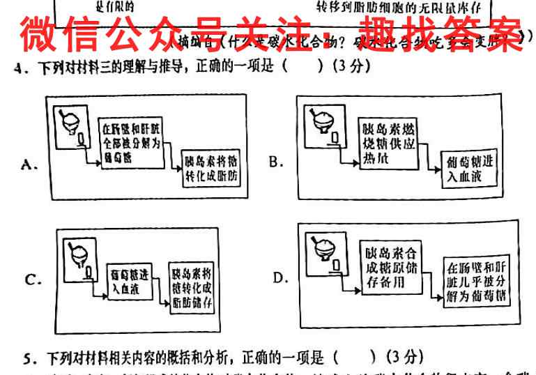 东莞市2022-2023学年高二第一学期七校联考语文