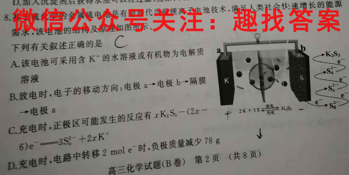 安徽省2022~2023第一学期高一年级12月联考(231301D)化学