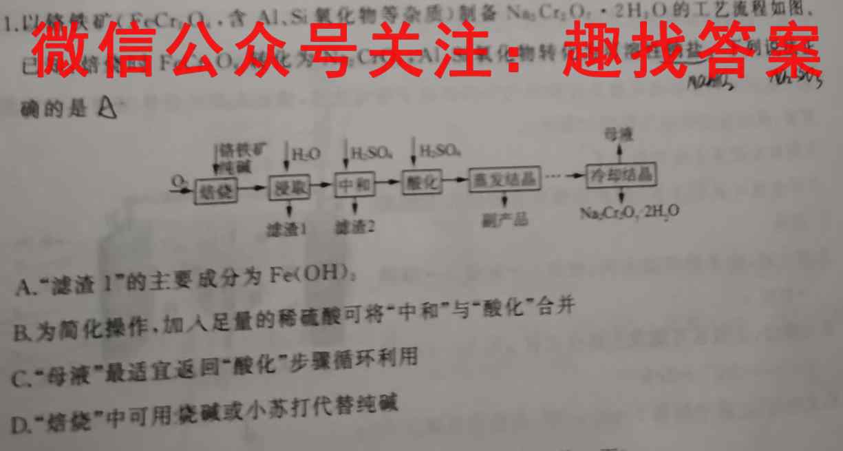 四川省2022-2023学年树德中学高2022级高一上学期期中测试化学