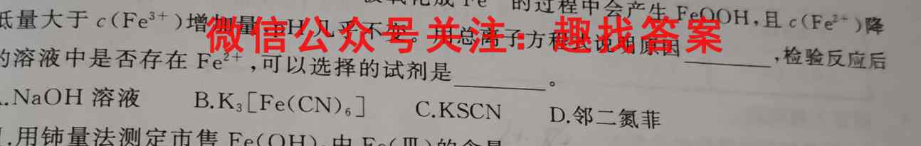 2023全国新高考模拟信息卷XX(一)化学
