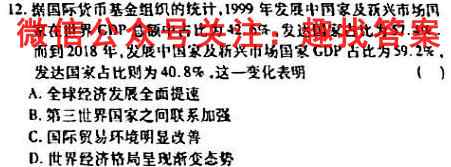 2023届四川省高三考试12月联考(标识♠)历史