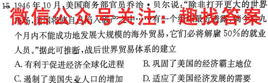 名校之约 2023届高三分科模拟检测卷(六)6政治试卷答案