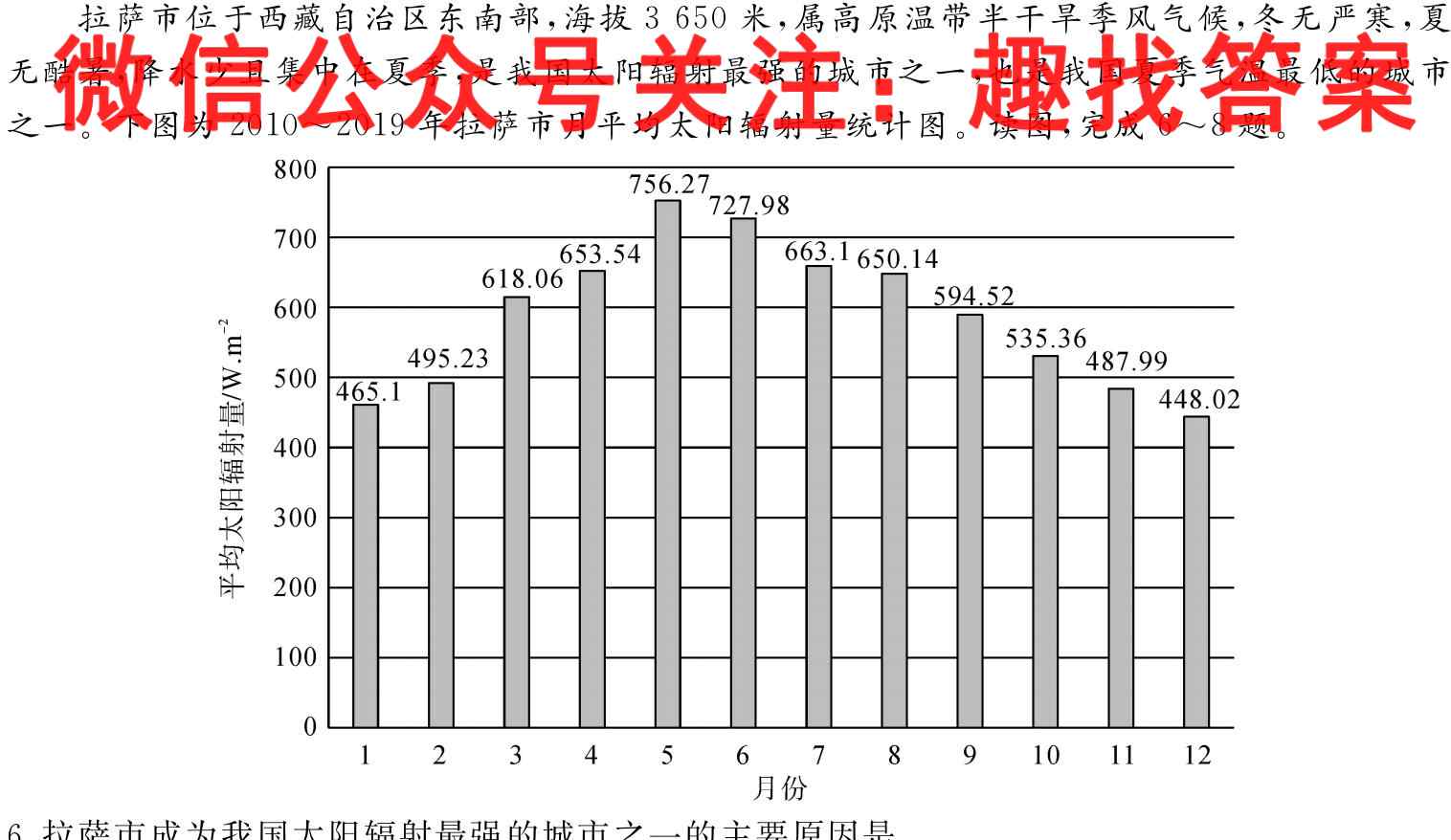 安徽省2022-2023学年"江南十校"高一分科诊断摸底联考政治