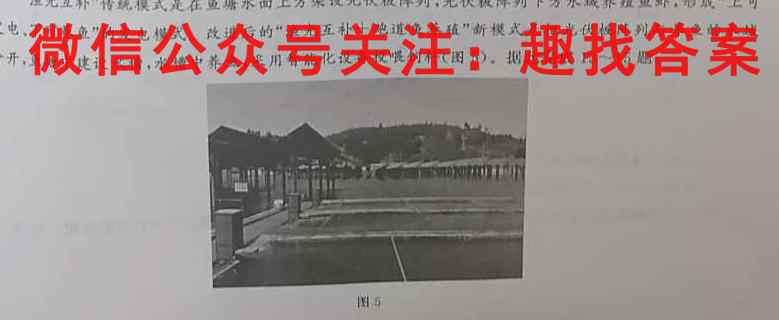 湖北省襄阳五中2022-2023学年高一上学期12月考试地理