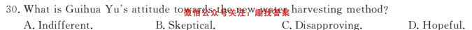 2022-2023学年陕西省八年级教学质量检测(23-CZ12b)英语