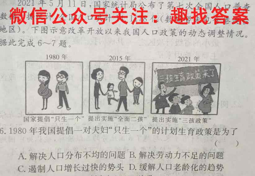 山西省2022~2023学年八年级期末评估卷(23-CZ13b)政治试卷d答案