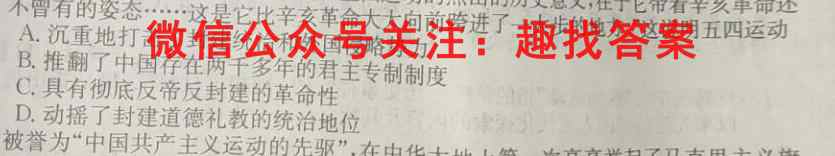 衡水金卷2022-2023学上学期高三年级期末考试(湖南专版)历史