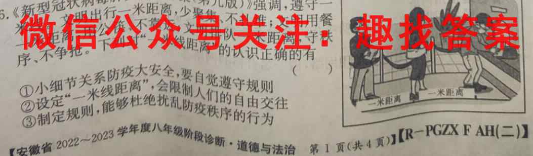 2023届衡水金卷先享题调研卷 山东版(四)地理
