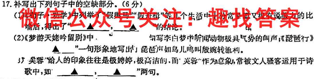 2023年普通高等学校招生统一考试模拟信息卷S3(一)1语文