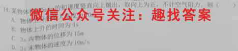 陕西省2022-2023学年府谷中学高二年级第一次月考(232042Z)物理