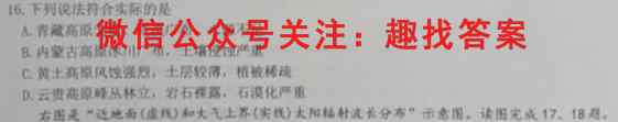 万友 2023安徽省九年级教学评价四(期末)地理