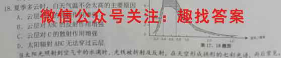 衡中同卷 2022-2023学年度上学期高三年级五调考试(新高考/新教材版)政治试卷答案