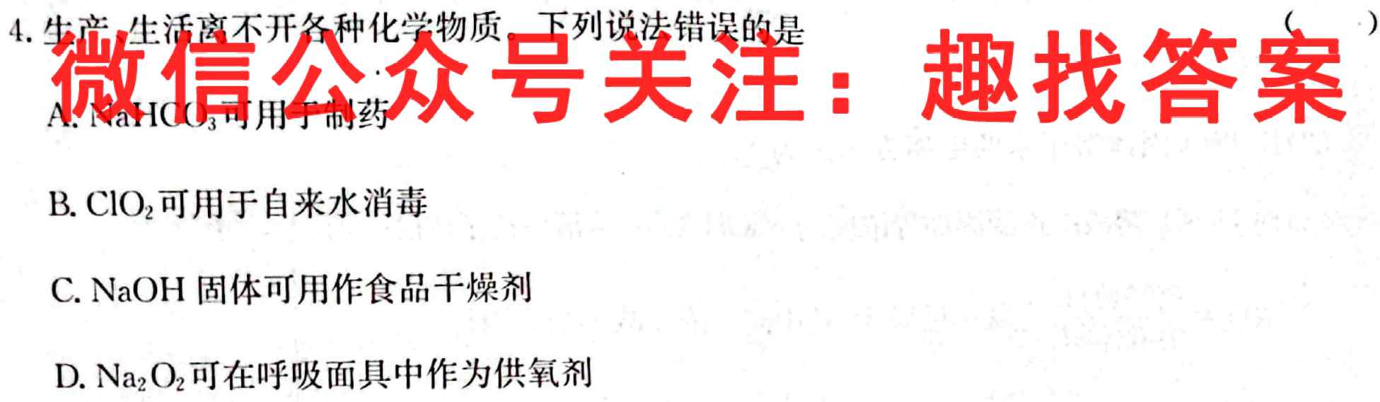 天一文化湖南高级中学2022-2023学年高二年级秋季期中考试化学
