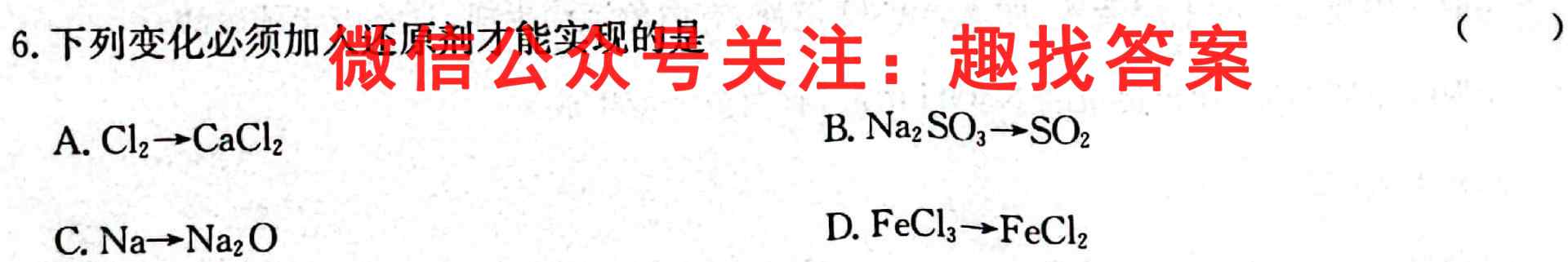 衡中同卷2022-2023上学期高三五调(全国卷)化学