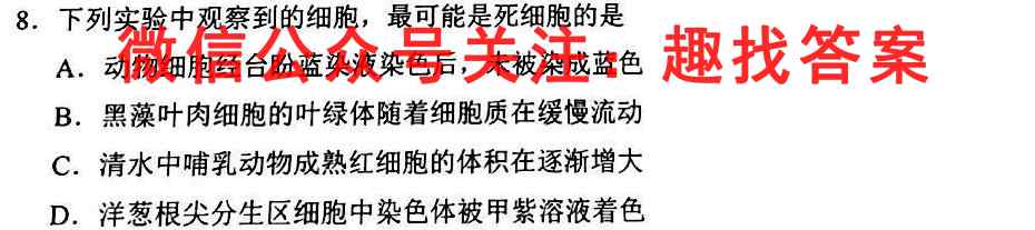 2023届天一大联考·高考全真模拟卷 老高考(五)5数学
