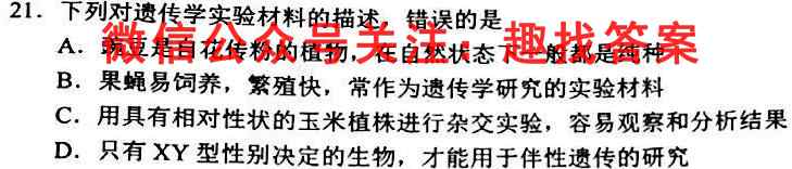 高考金卷·2023届高三·D区专用 老高考(二)文理 数学