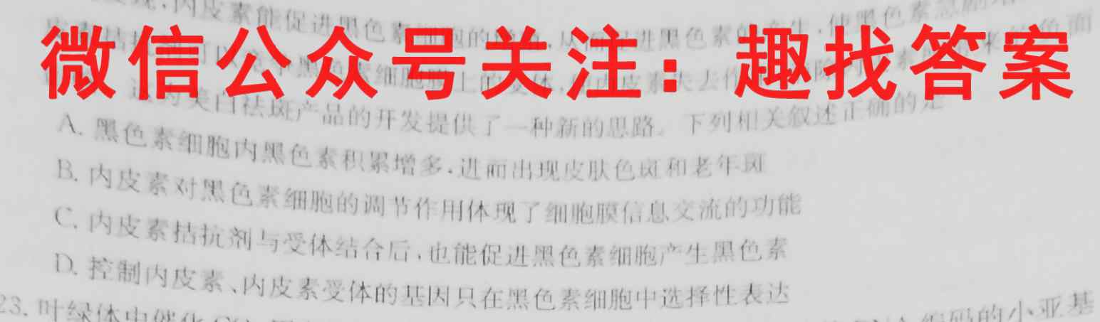 东莞市2022-2023学年高二第一学期七校联考数学