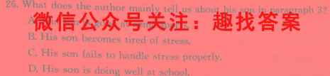 云南师大附中2022-2023年2021级高二年级教学测评月考卷3(三)英语