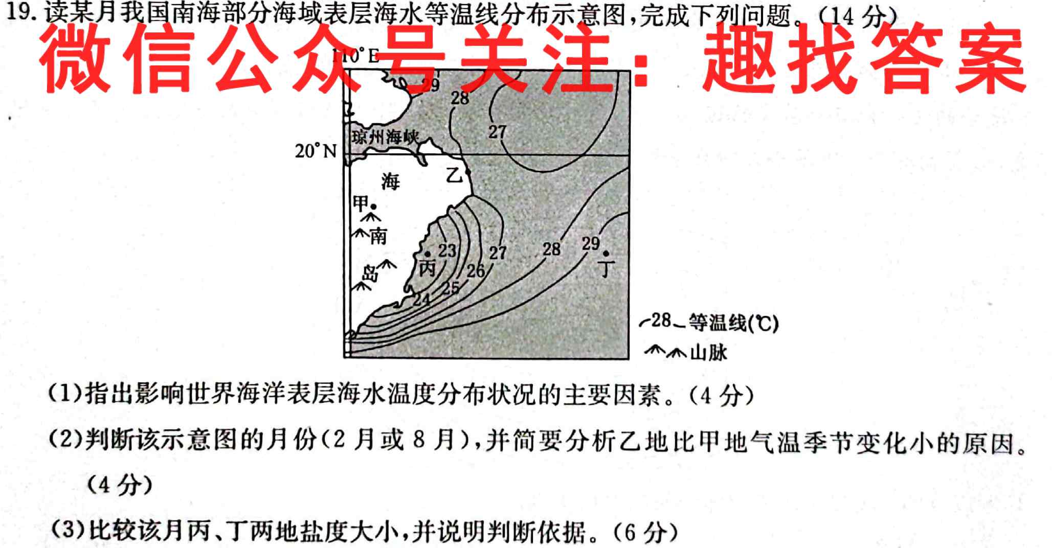 2023届普通高等学校招生全国统一考试仿真模拟卷(五)5地理