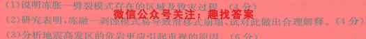 2023届衡水金卷先享题调研卷全国卷(二)2政治