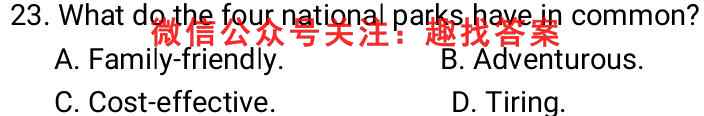 百师联盟·2023届高三一轮复习联考(三)3 全国卷英语