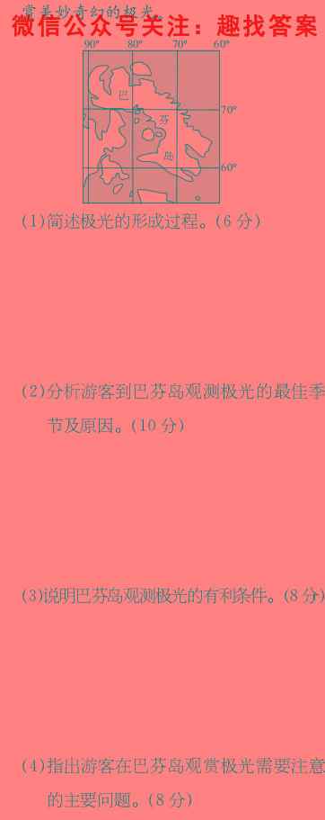 2023届衡水金卷先享题调研卷 河北版(五)政治