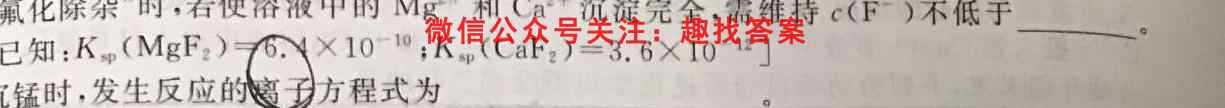 2023届山西省高三试题12月联考(23-187C)化学