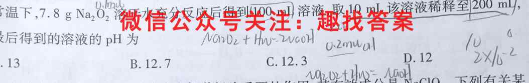 重庆市重庆八中2022-2023学年度(上)初三第三次作业化学