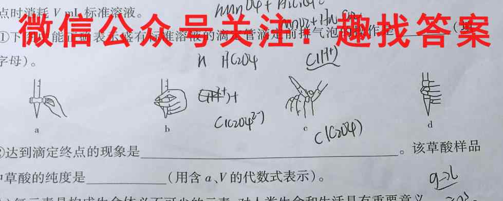 名校之约 2023届高三分科模拟检测卷5化学