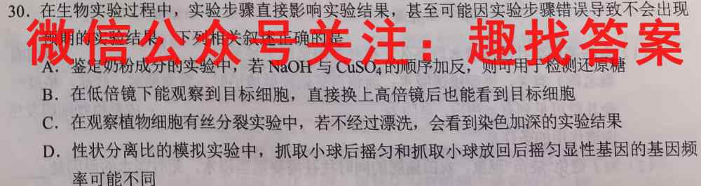 广东省2022-2023学年2025届高一级第一学期"四校"联合学业质量监测(3188A)数学
