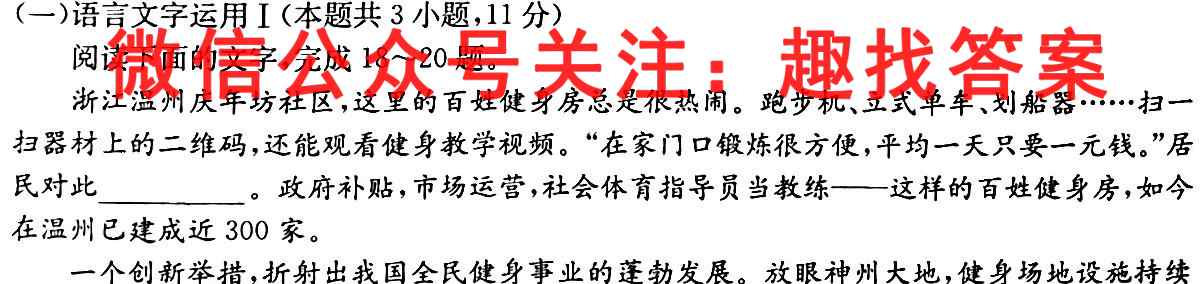 2022-2023学年贵州省2024届高二 三新 改革联盟校联考试卷(6六)语文