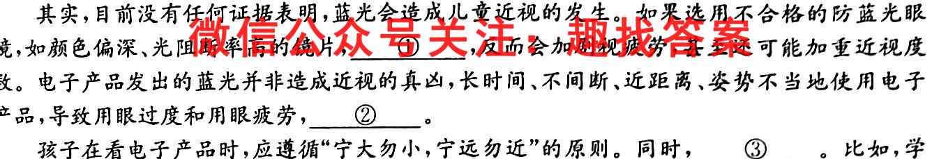 百师联盟2023届高三仿真模拟考试(三) 全国卷语文