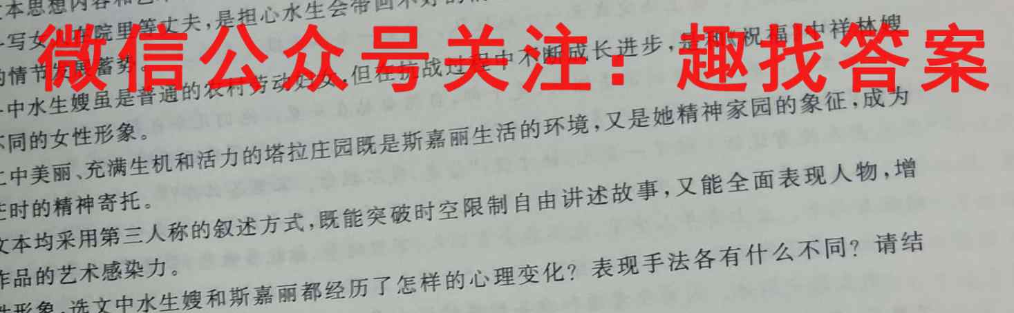 2022-2023学年河北省高二上学期12月联考(23-173B)语文