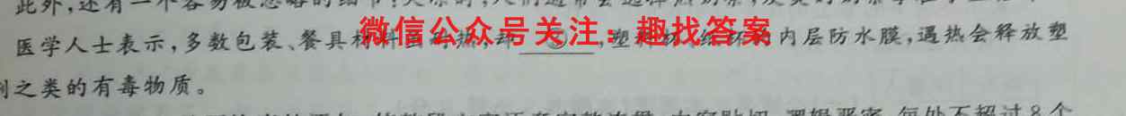 安徽省2023届八年级阶段诊断 R-PGZX F AH(3三)语文