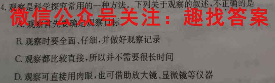天府名校·四七九 模拟精编 2023届全国高考适应性模拟卷4(四)数学