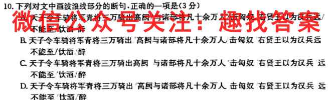 2023年普通高等学校招生全国统一考试·S3最新模拟卷4(四)语文