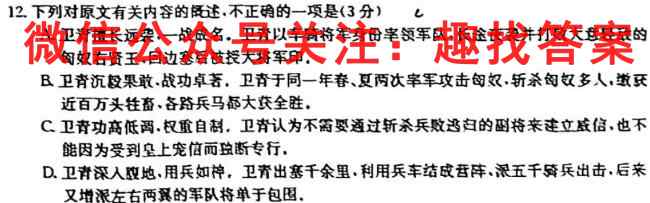 2023全国新高考模拟信息卷XX(一)语文