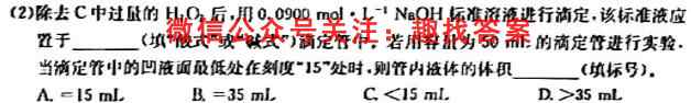 2023届天一大联考(新高考)高考全真模拟卷7(七)化学