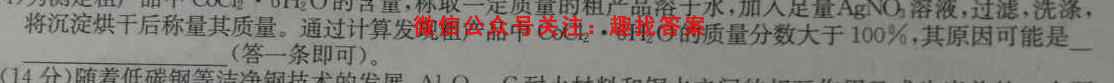 江苏省2023年普通高中学业水平高二测试卷(23-169B)化学
