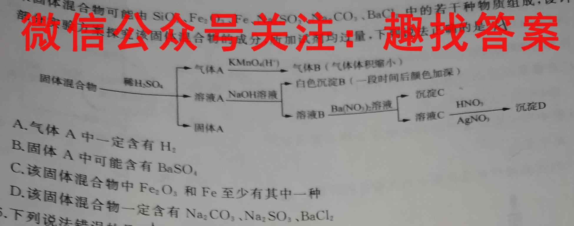 江西省2023届九年级期末综合评估4LR化学