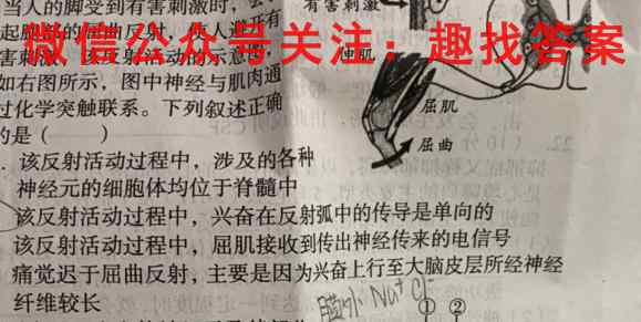 2022-2023学年湖南省高二试卷12月联考(23-193B)数学