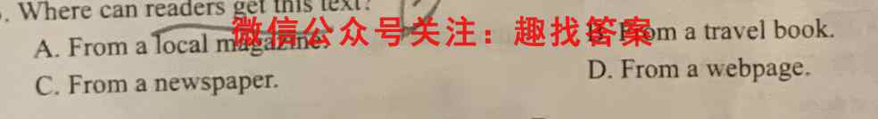 衡水金卷 2023届高三年级12月联考(老高考)英语