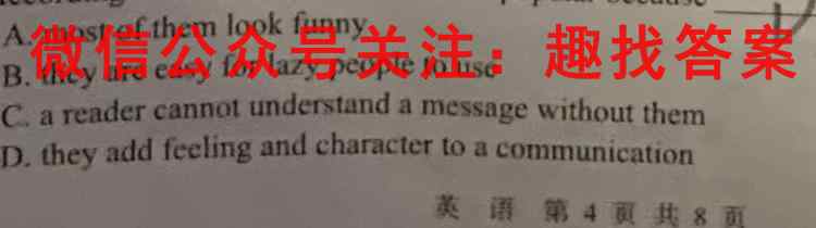 2023届高三湖北十一校第一次联考英语